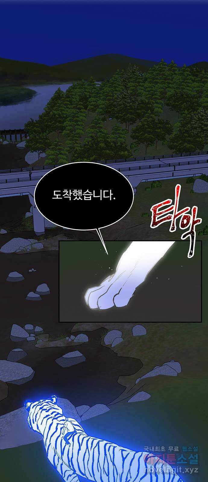백호랑 시즌3 70화 시작점 2 49