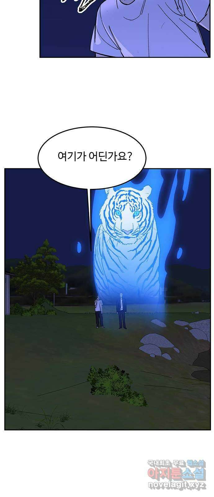 백호랑 시즌3 70화 시작점 2 51