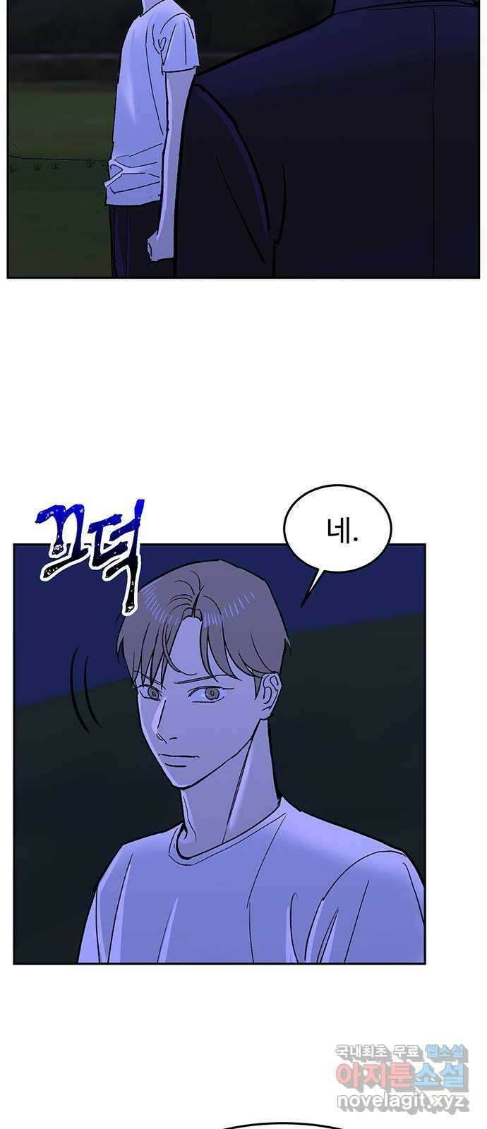 백호랑 시즌3 70화 시작점 2 53