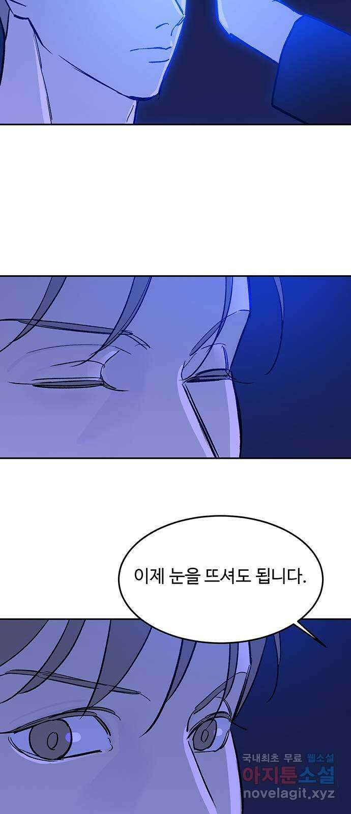 백호랑 시즌3 70화 시작점 2 55