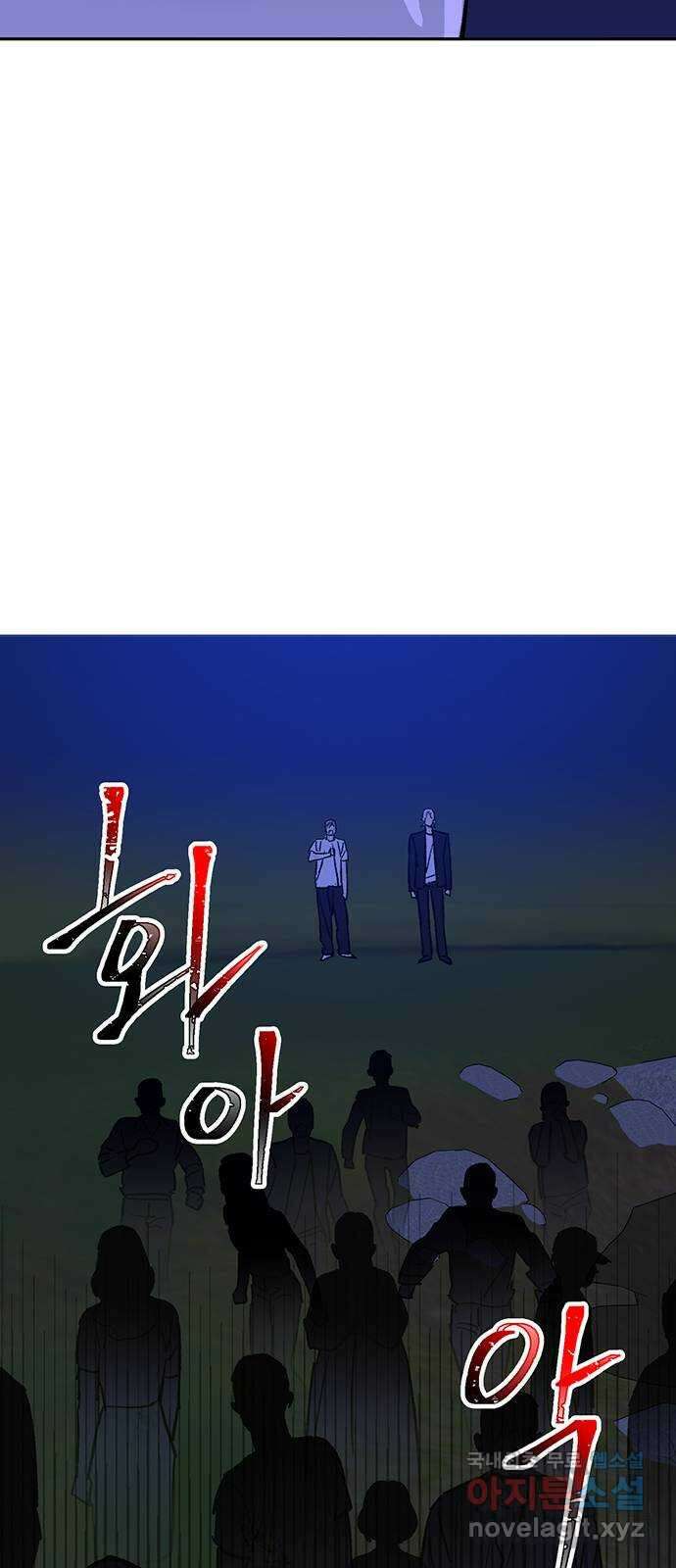 백호랑 시즌3 70화 시작점 2 56