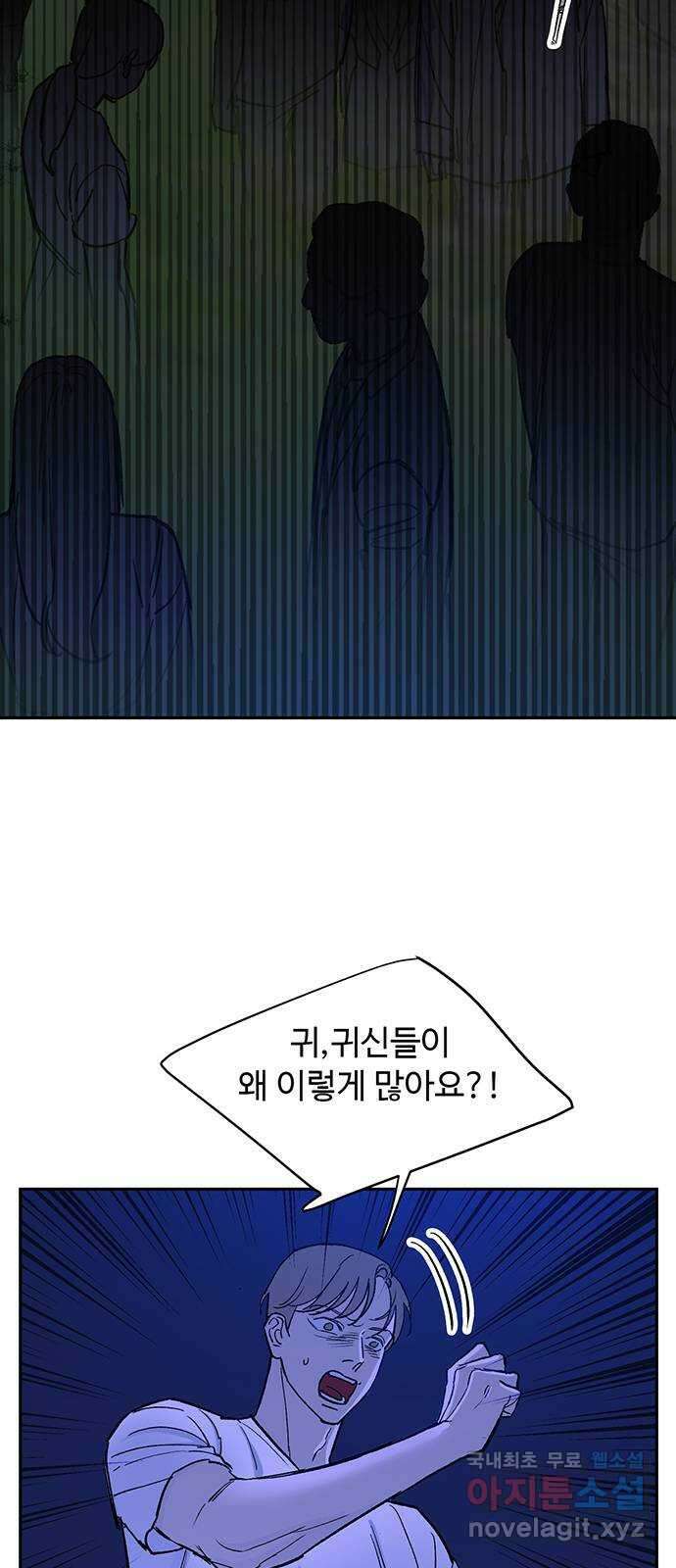 백호랑 시즌3 70화 시작점 2 57