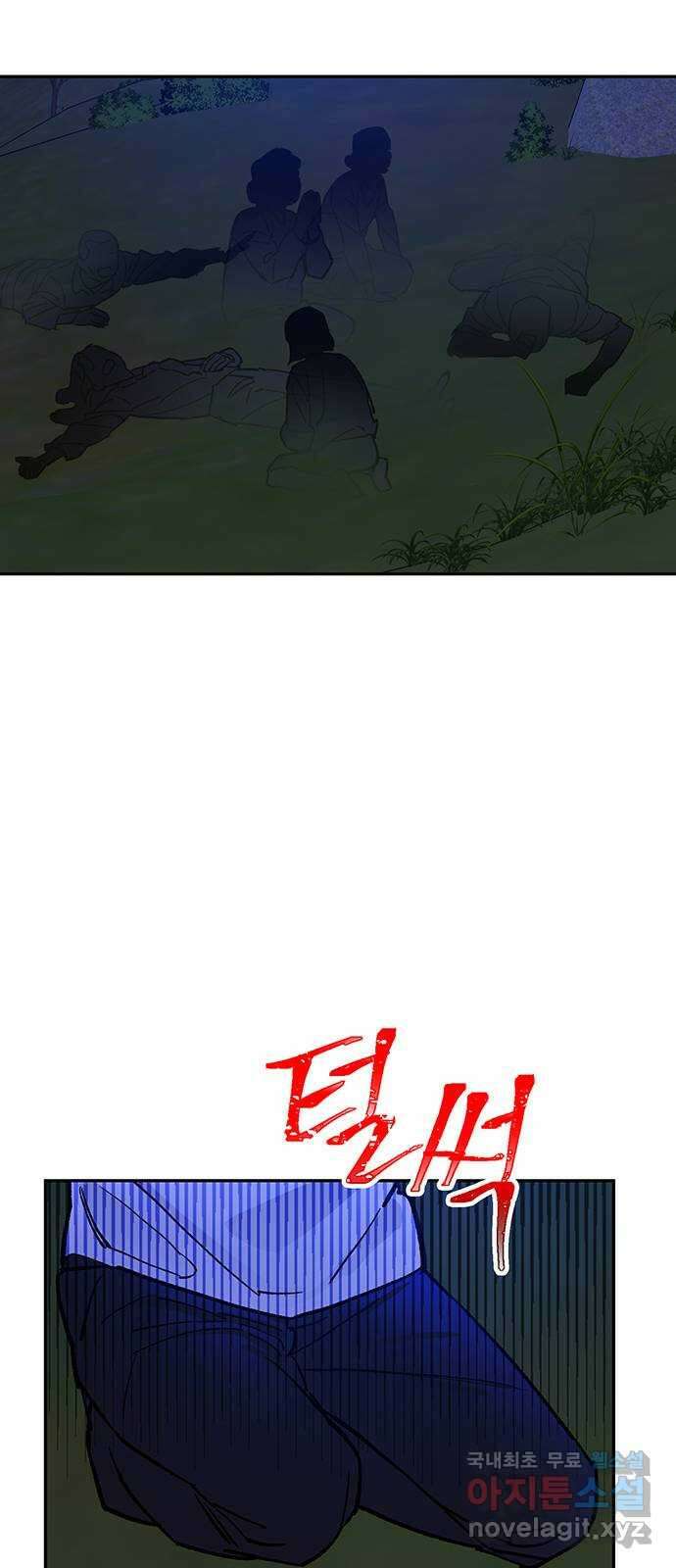 백호랑 시즌3 70화 시작점 2 59