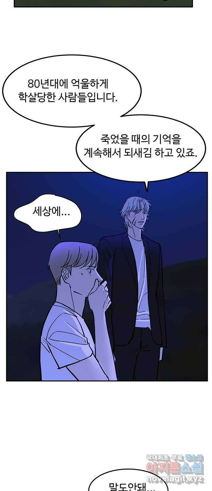 백호랑 시즌3 70화 시작점 2 60