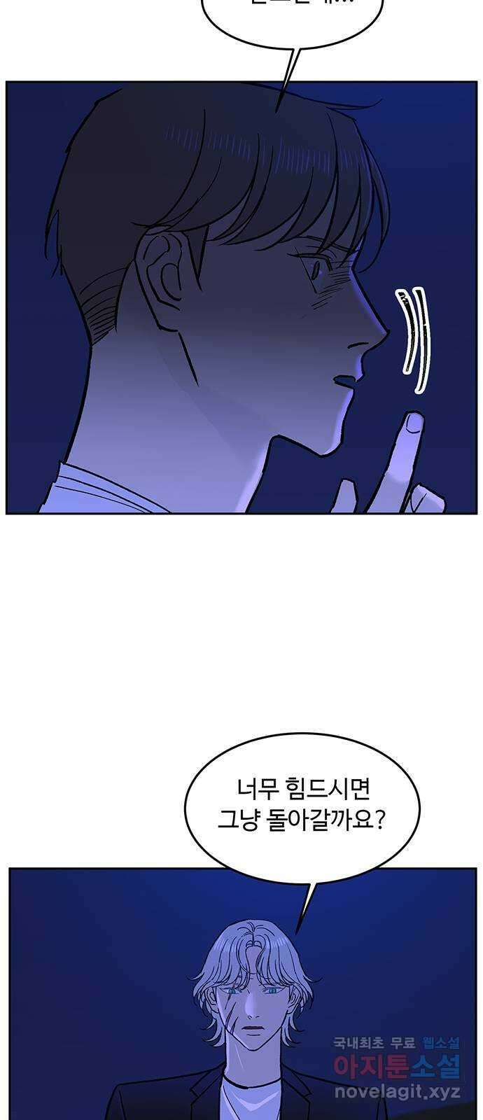 백호랑 시즌3 70화 시작점 2 61