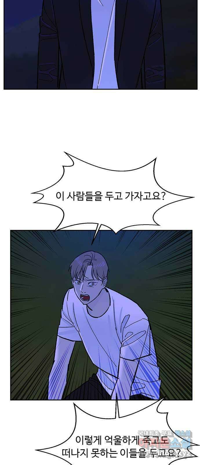 백호랑 시즌3 70화 시작점 2 62