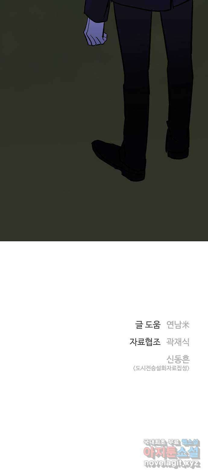 백호랑 시즌3 70화 시작점 2 64