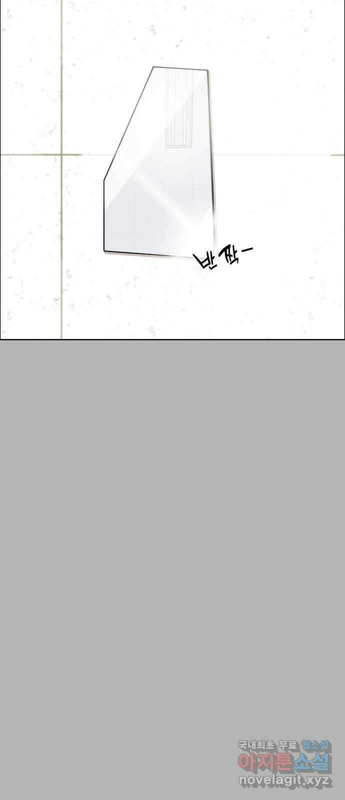 사이다걸 [시즌2]055화 : 장난이야(5) 2
