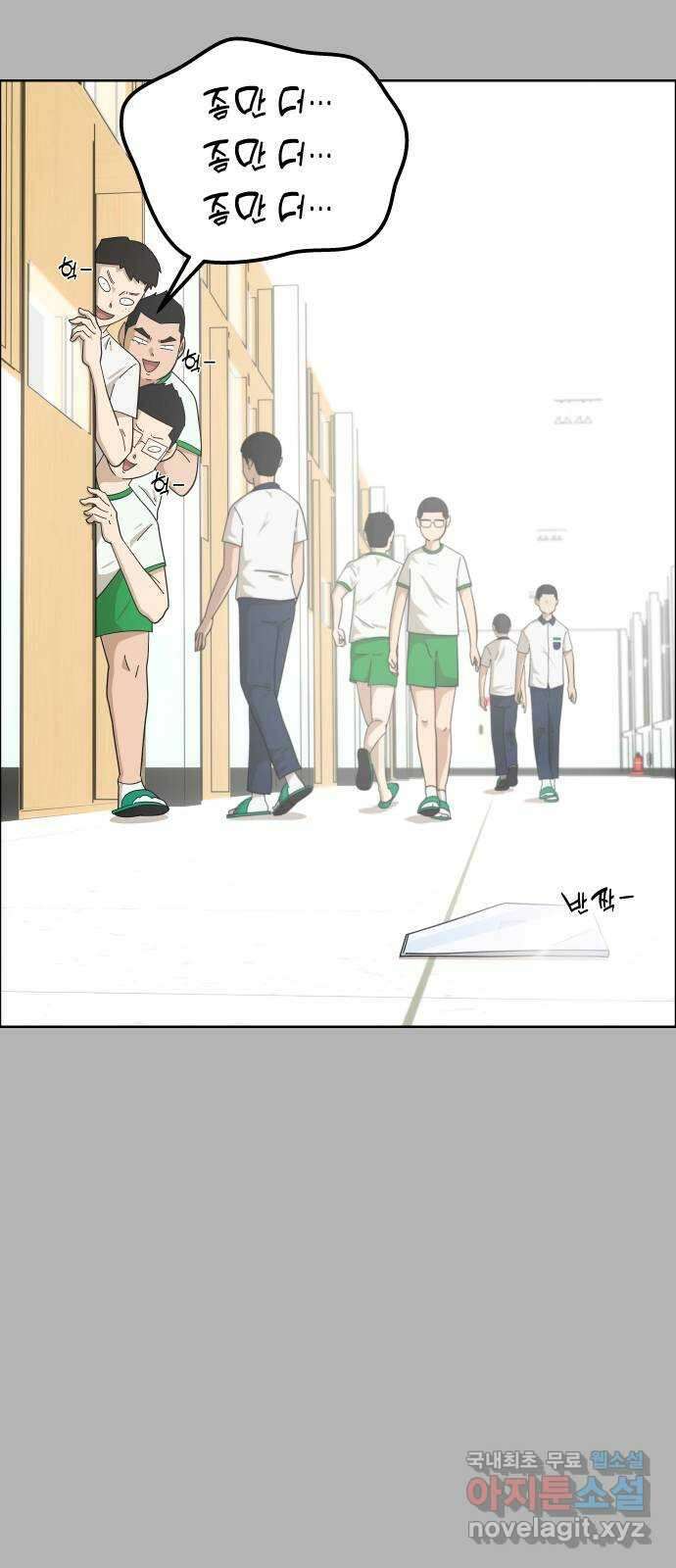 사이다걸 [시즌2]055화 : 장난이야(5) 3