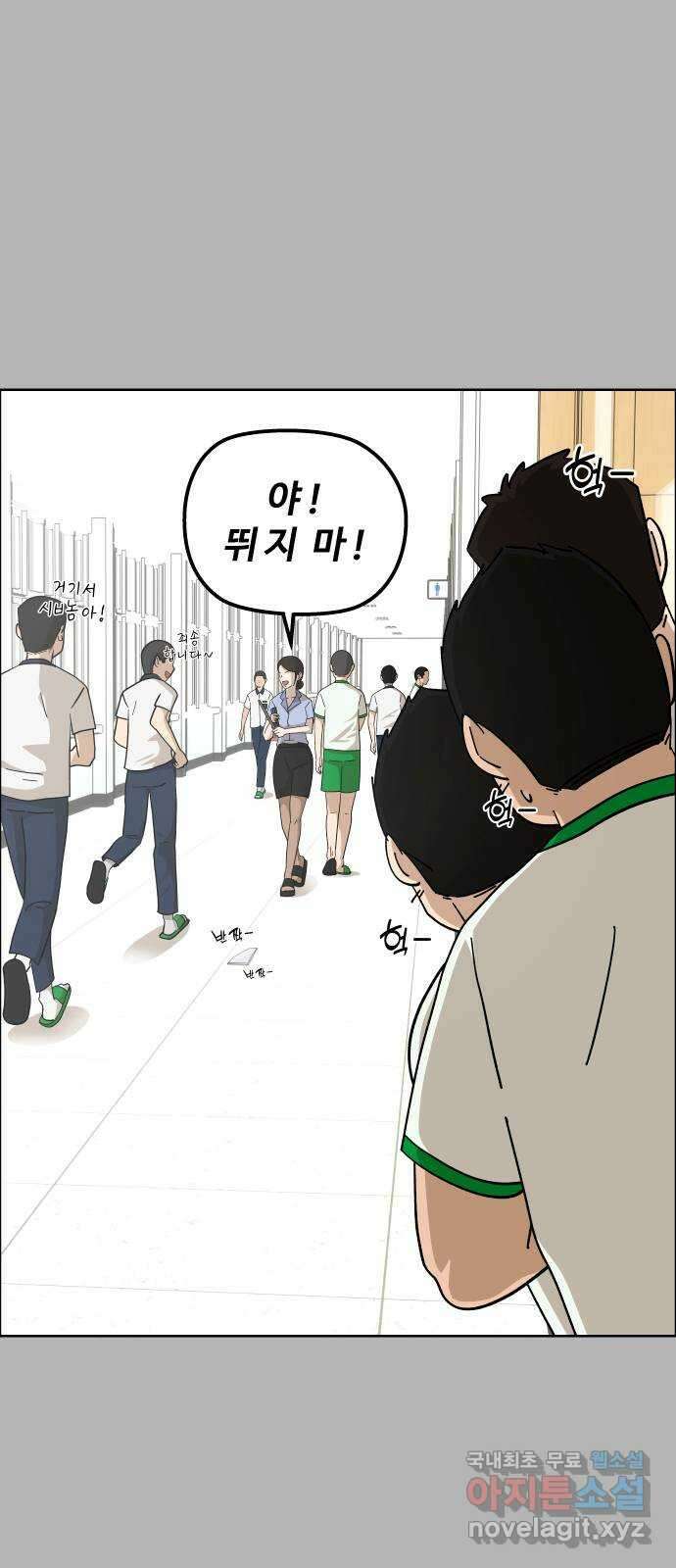 사이다걸 [시즌2]055화 : 장난이야(5) 4