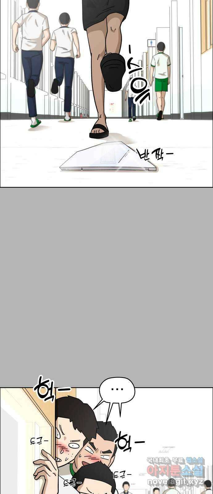사이다걸 [시즌2]055화 : 장난이야(5) 7