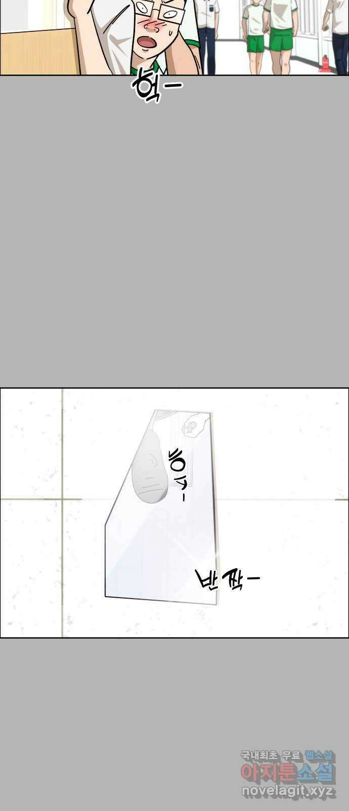 사이다걸 [시즌2]055화 : 장난이야(5) 8