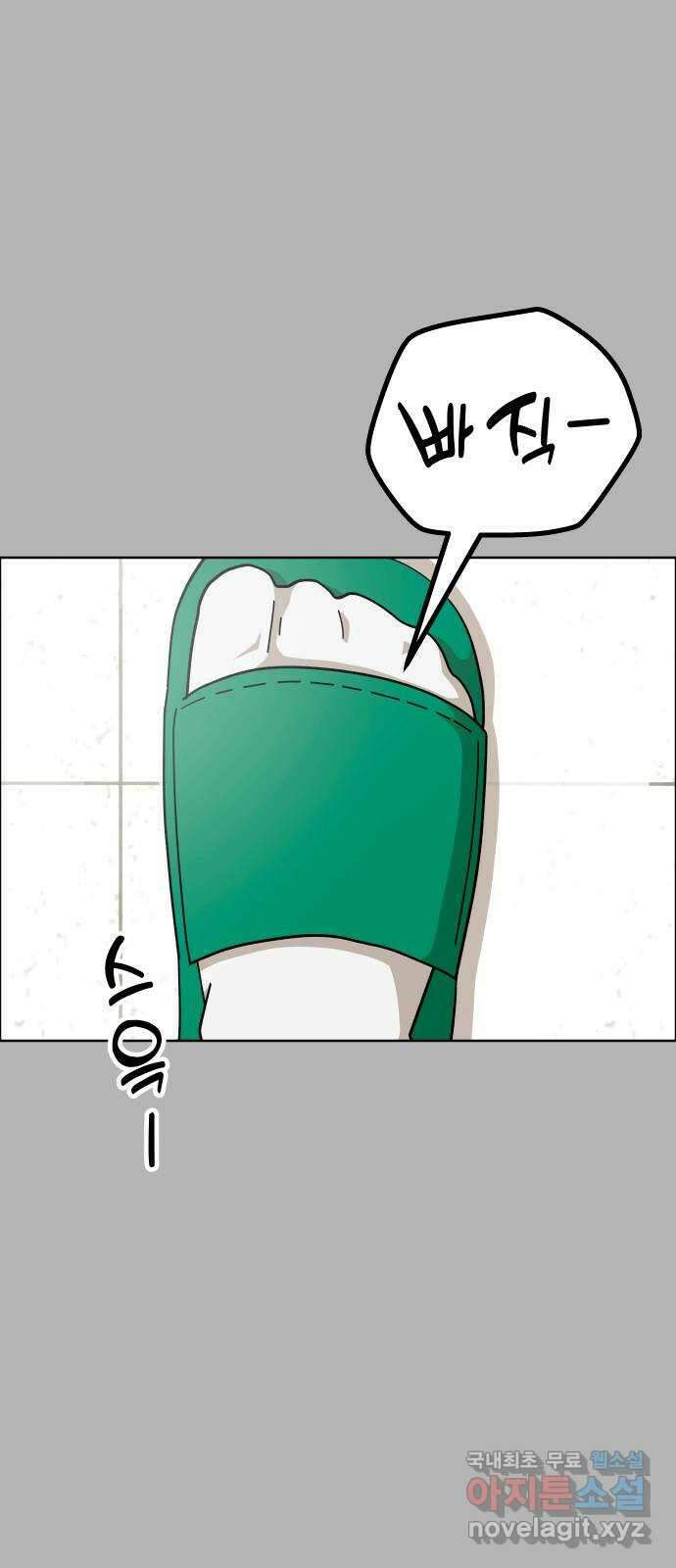 사이다걸 [시즌2]055화 : 장난이야(5) 9