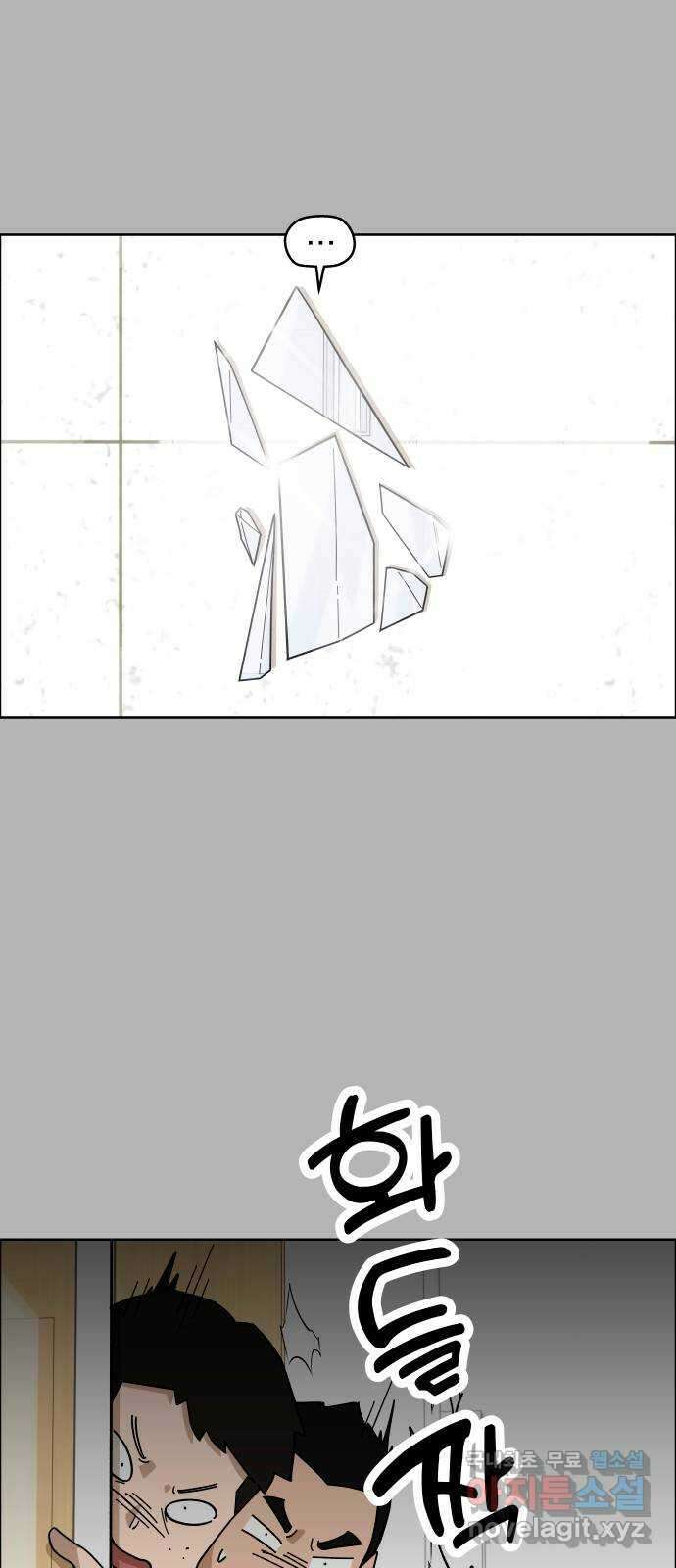사이다걸 [시즌2]055화 : 장난이야(5) 10