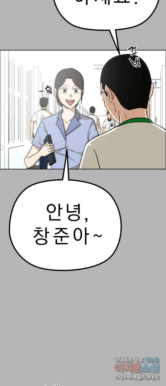 사이다걸 [시즌2]055화 : 장난이야(5) 12