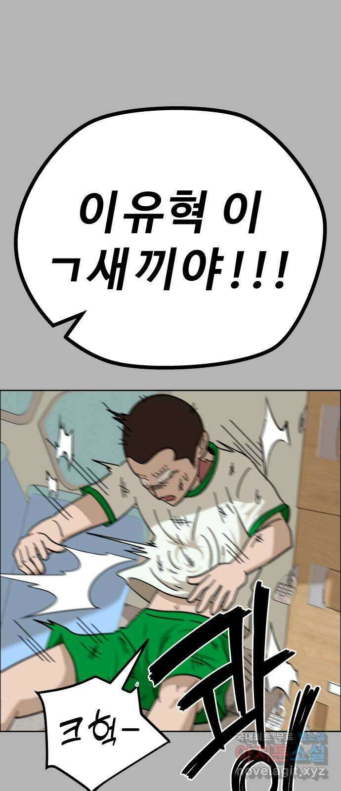 사이다걸 [시즌2]055화 : 장난이야(5) 16