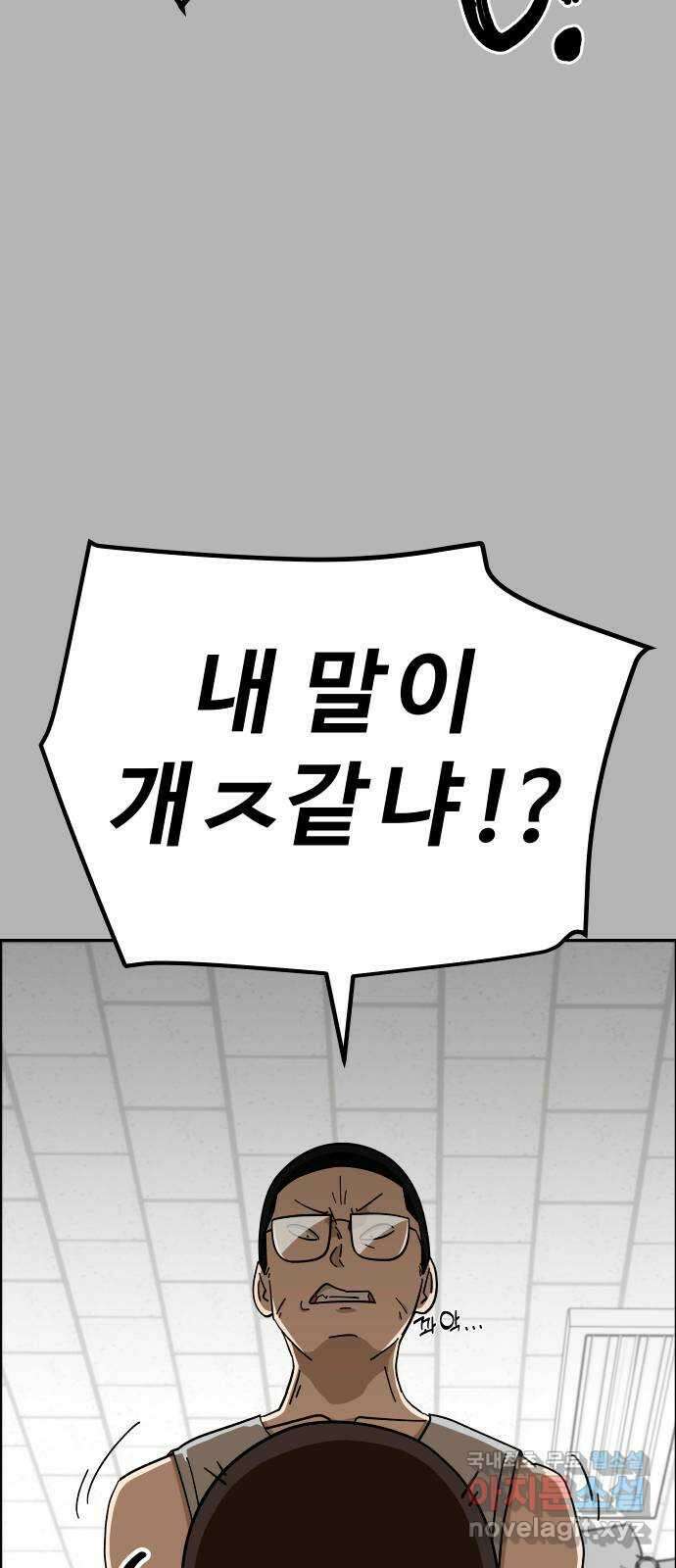 사이다걸 [시즌2]055화 : 장난이야(5) 17
