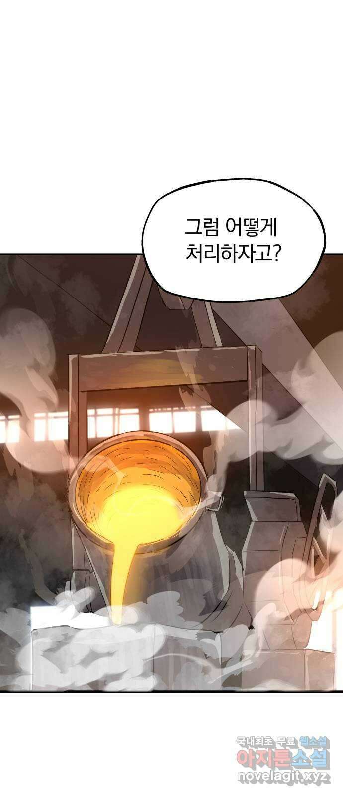 파운더 2부 1화. 죽어 매우 마땅한 자들 3