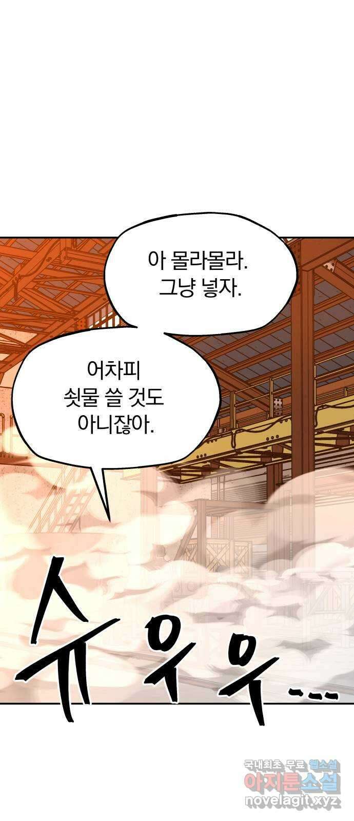 파운더 2부 1화. 죽어 매우 마땅한 자들 4