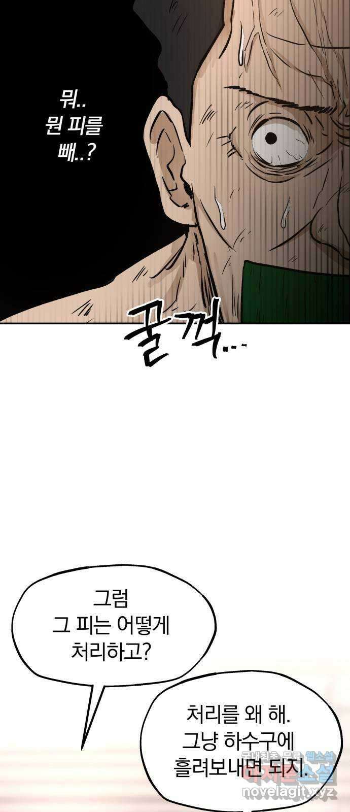 파운더 2부 1화. 죽어 매우 마땅한 자들 9