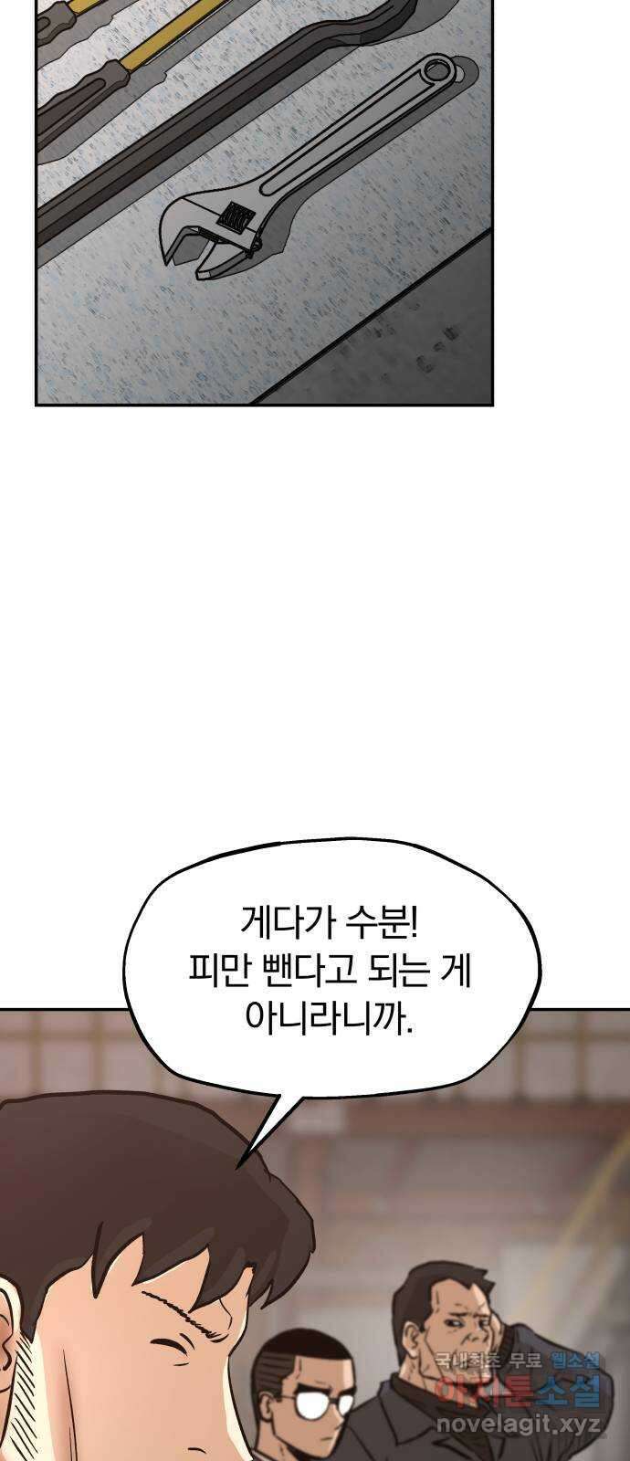 파운더 2부 1화. 죽어 매우 마땅한 자들 12