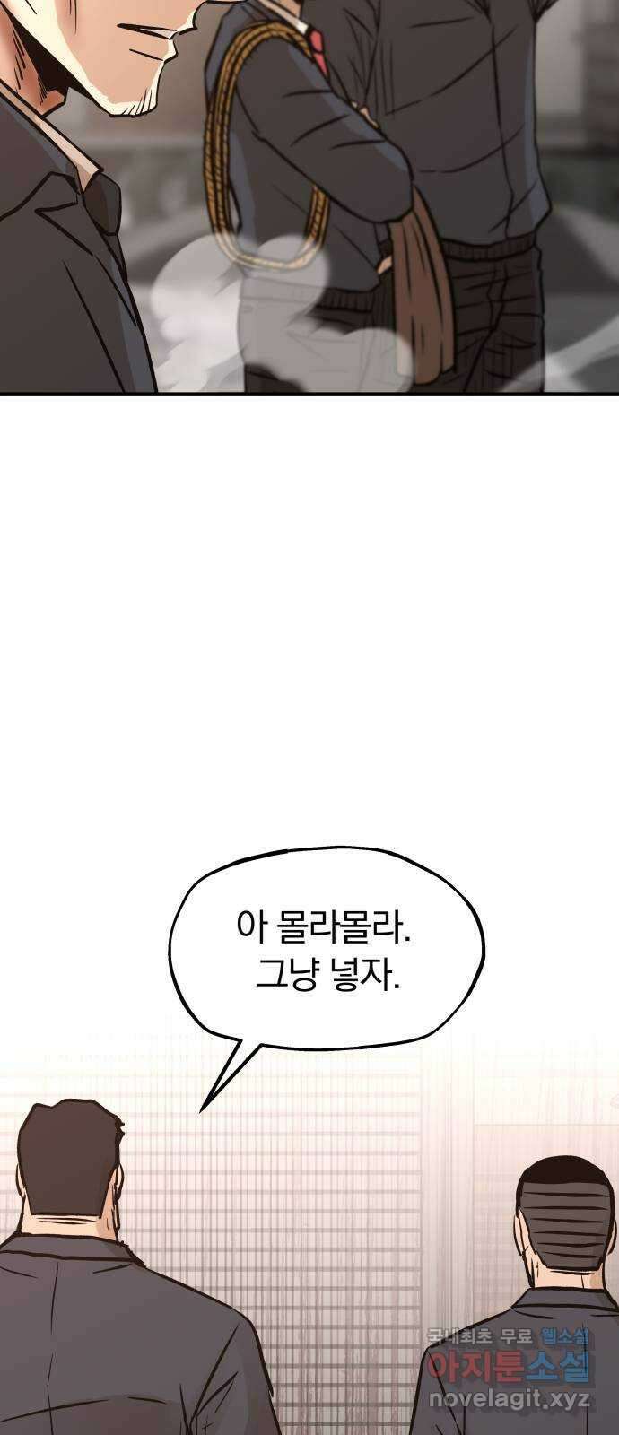 파운더 2부 1화. 죽어 매우 마땅한 자들 13