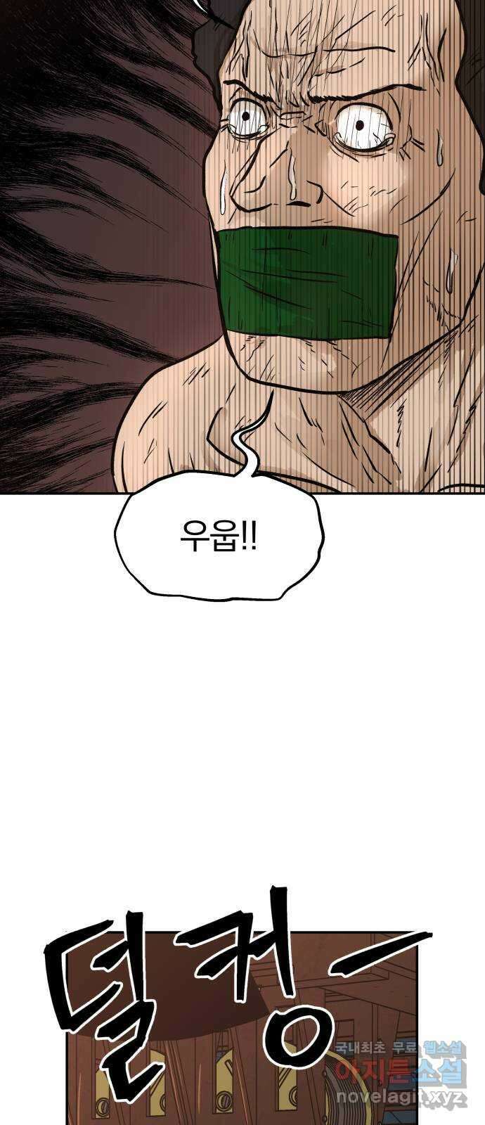 파운더 2부 1화. 죽어 매우 마땅한 자들 15
