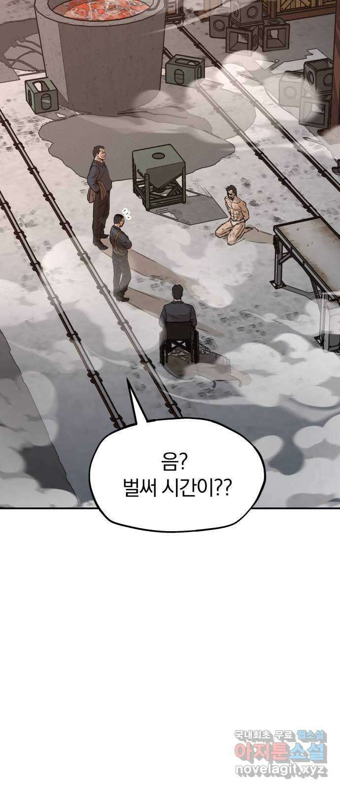 파운더 2부 1화. 죽어 매우 마땅한 자들 17