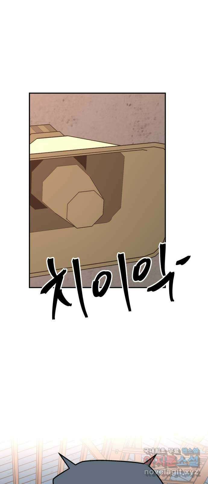 파운더 2부 1화. 죽어 매우 마땅한 자들 21