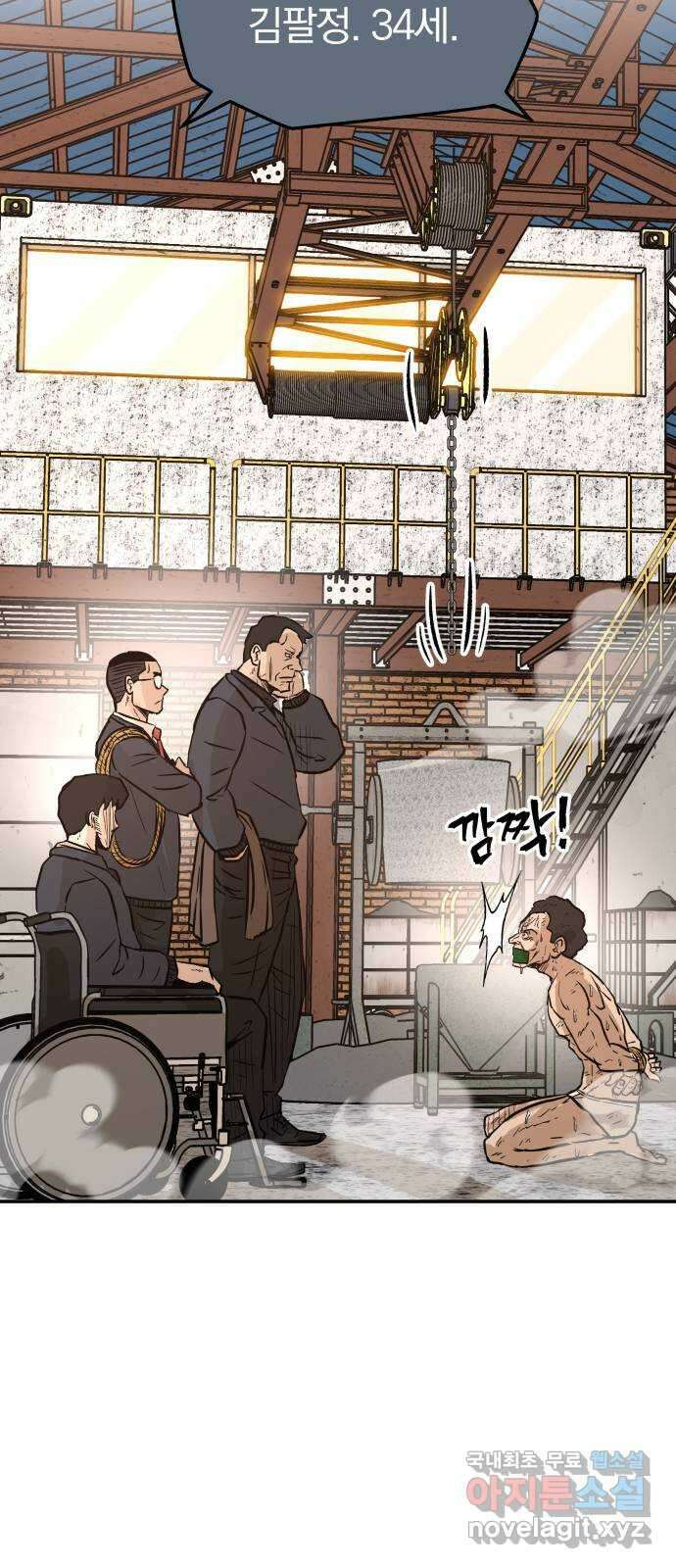 파운더 2부 1화. 죽어 매우 마땅한 자들 22