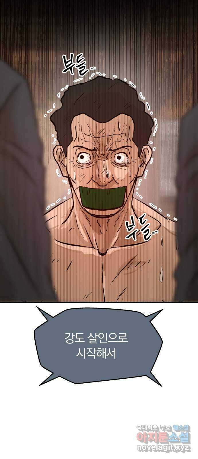 파운더 2부 1화. 죽어 매우 마땅한 자들 26