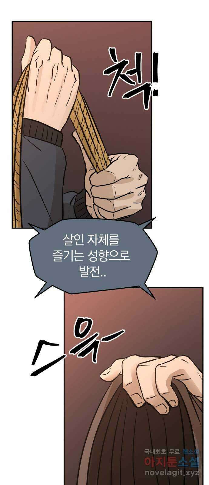 파운더 2부 1화. 죽어 매우 마땅한 자들 27