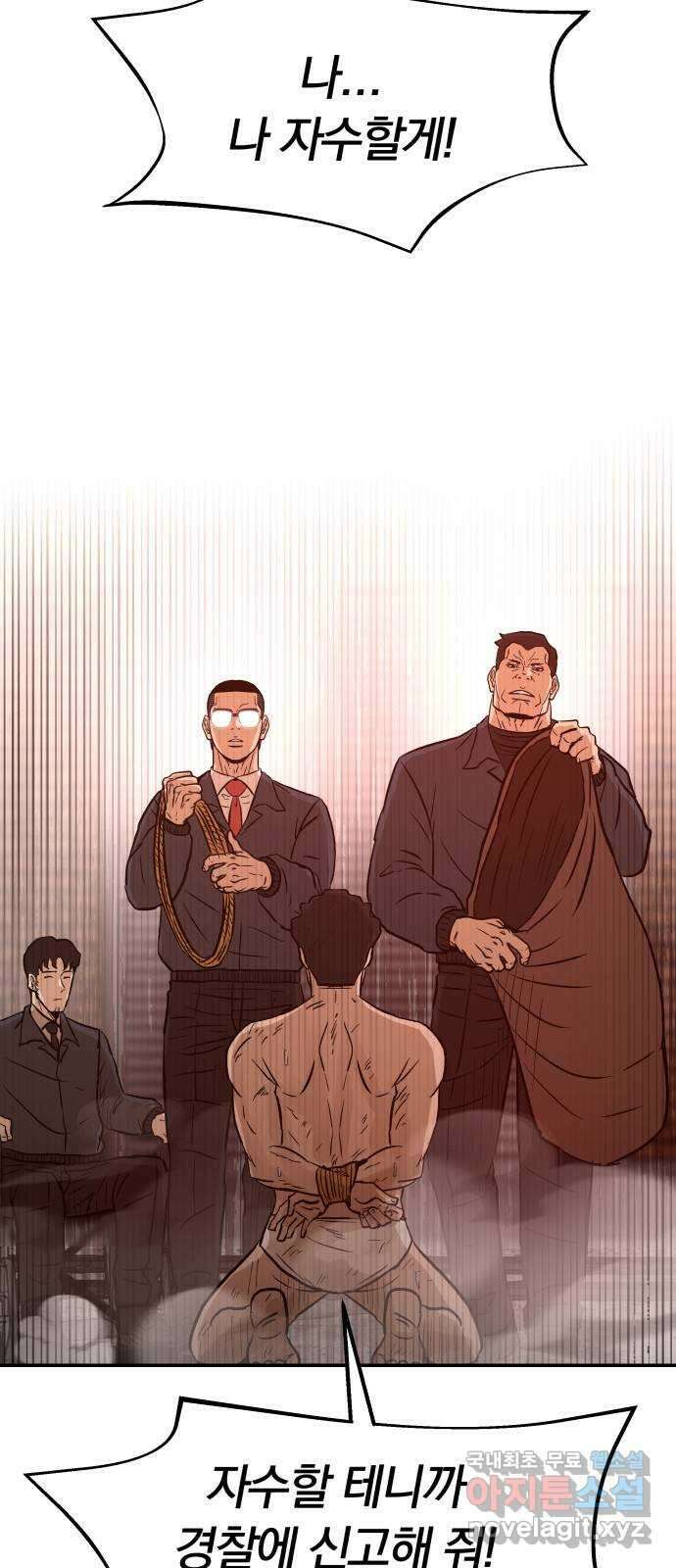 파운더 2부 1화. 죽어 매우 마땅한 자들 29