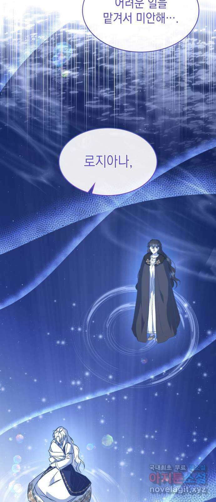 피폐물의 해피엔딩을 위하여 38화 19