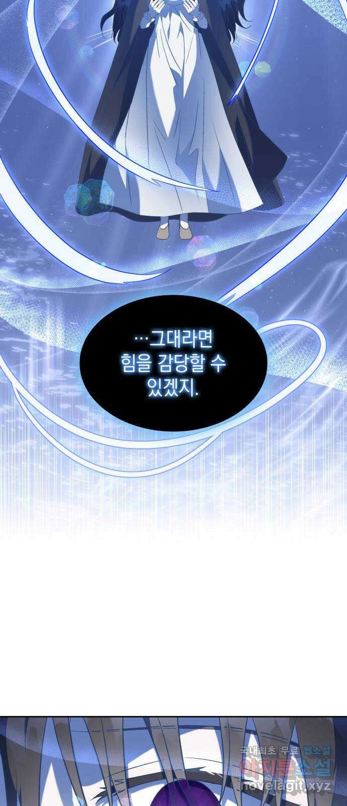 피폐물의 해피엔딩을 위하여 38화 33