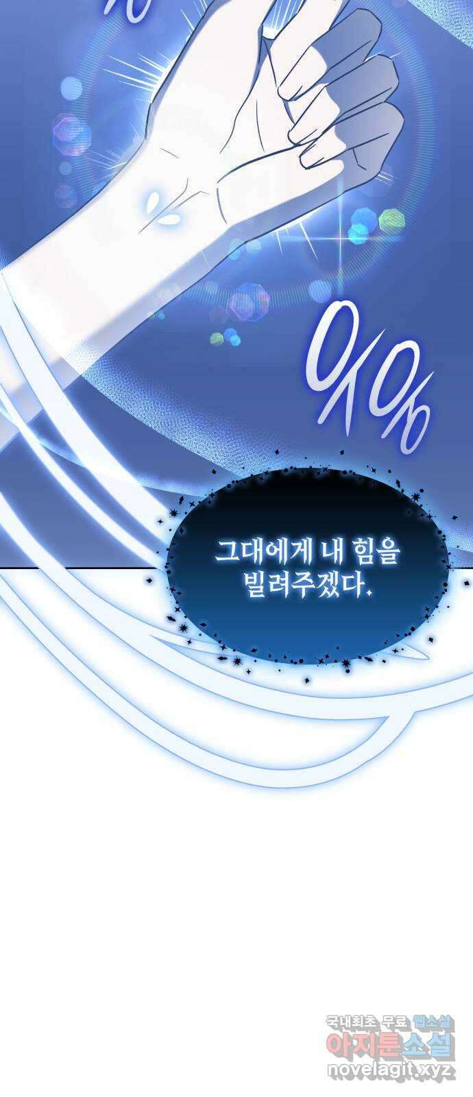 피폐물의 해피엔딩을 위하여 38화 37