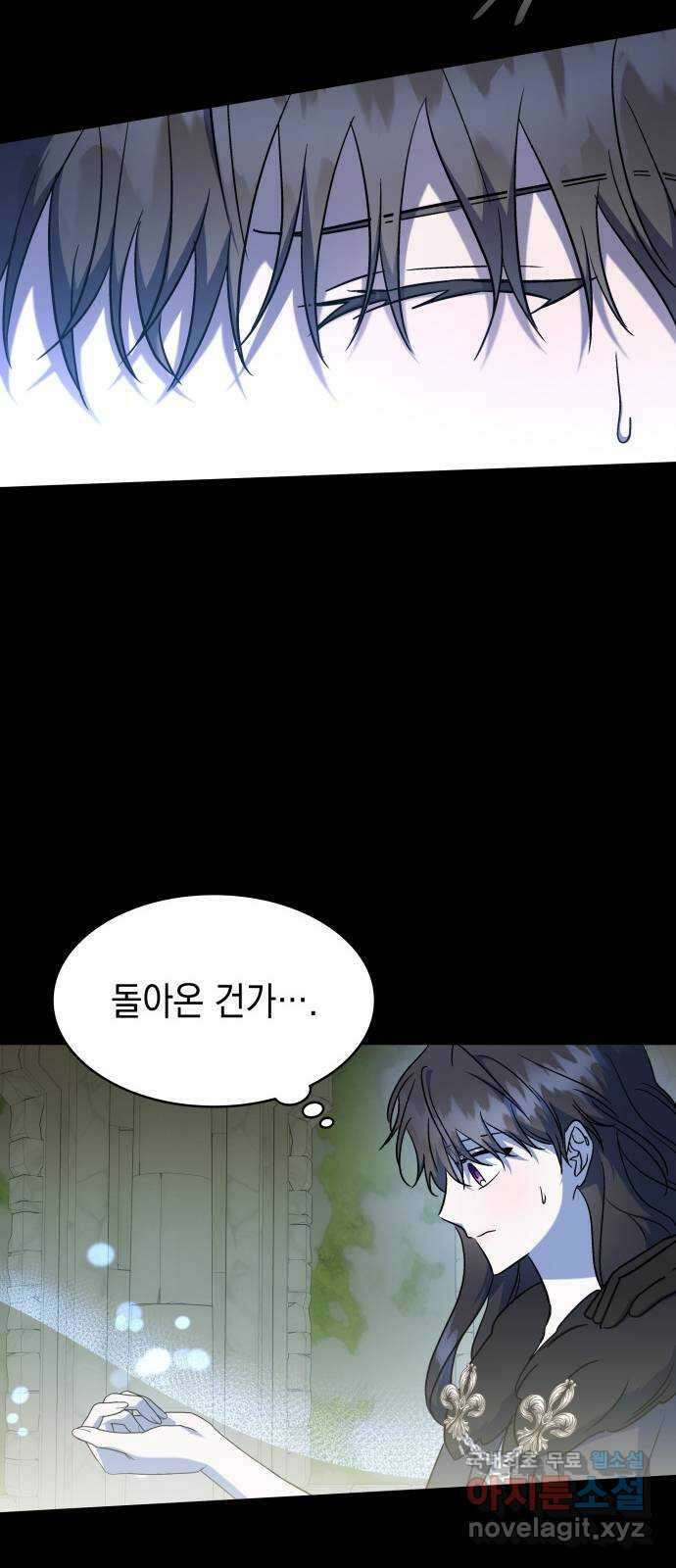 피폐물의 해피엔딩을 위하여 38화 47