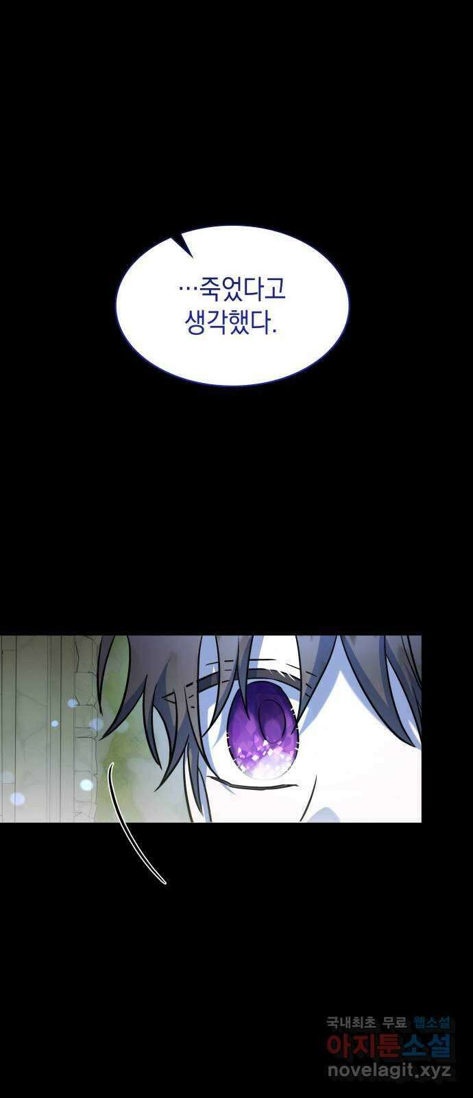 피폐물의 해피엔딩을 위하여 38화 48