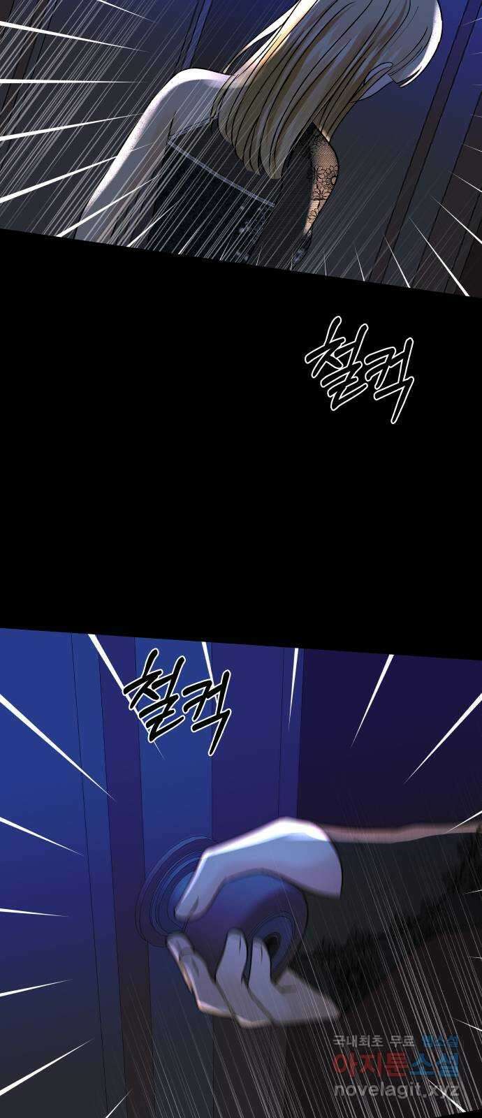 컨트롤X 14화 6