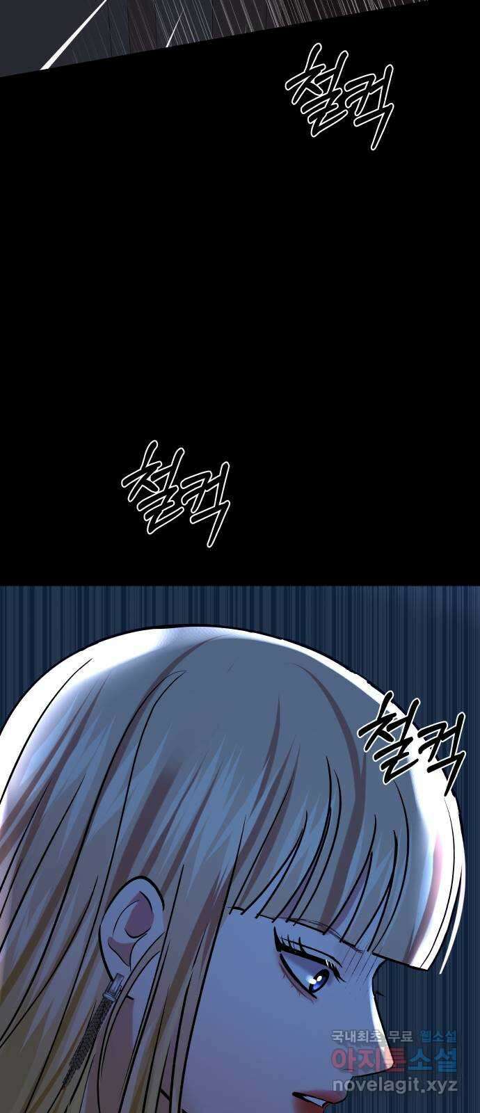 컨트롤X 14화 7
