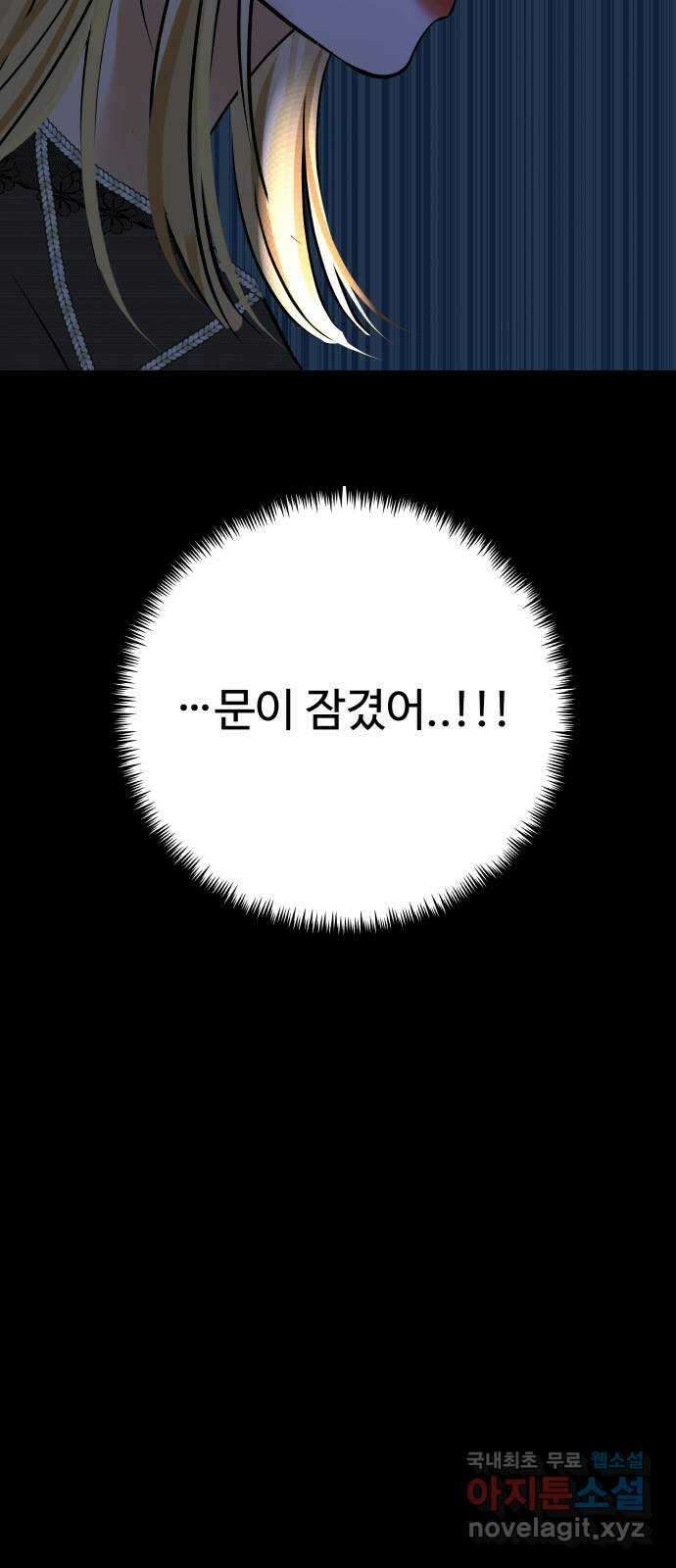 컨트롤X 14화 8