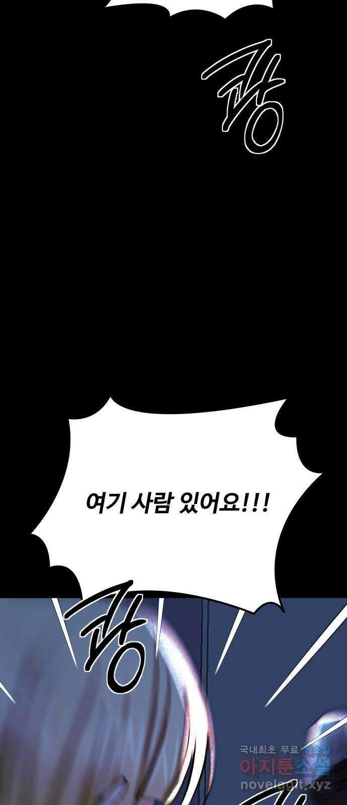 컨트롤X 14화 10