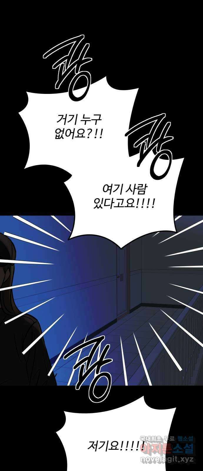 컨트롤X 14화 12