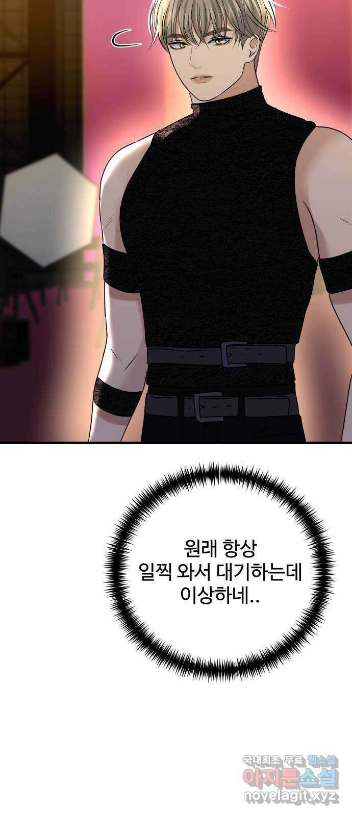 컨트롤X 14화 17