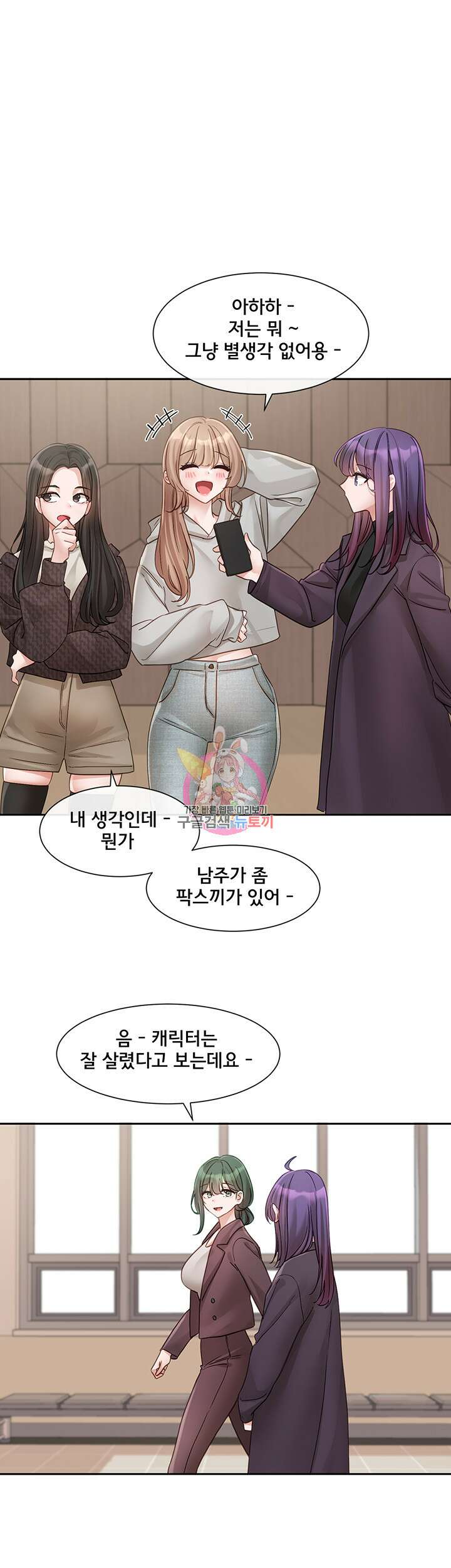 동아리 141화 1