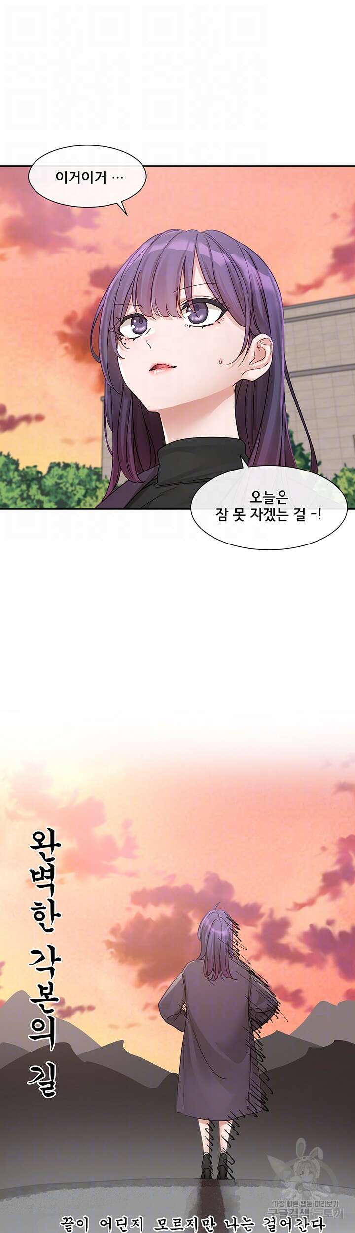 동아리 141화 4
