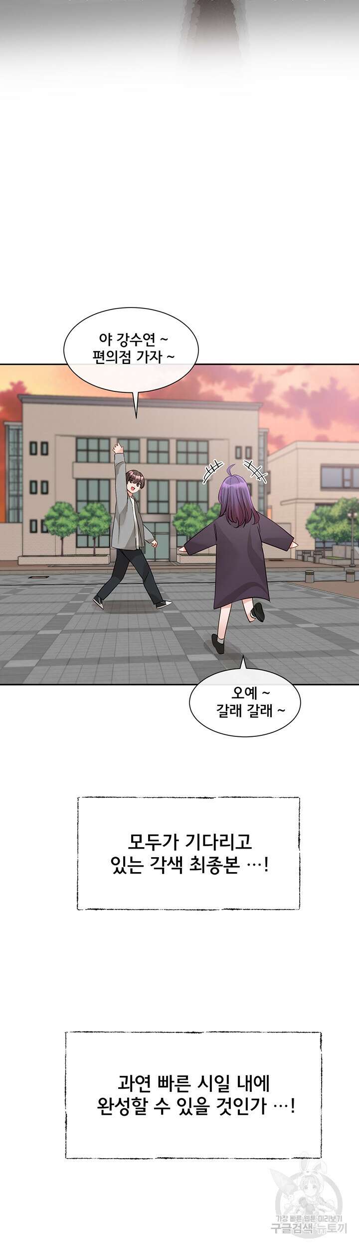 동아리 141화 5
