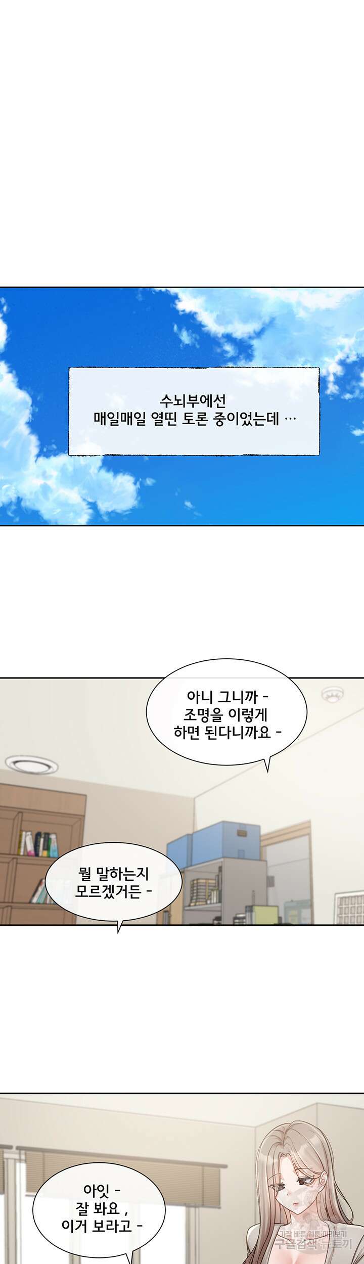 동아리 141화 7