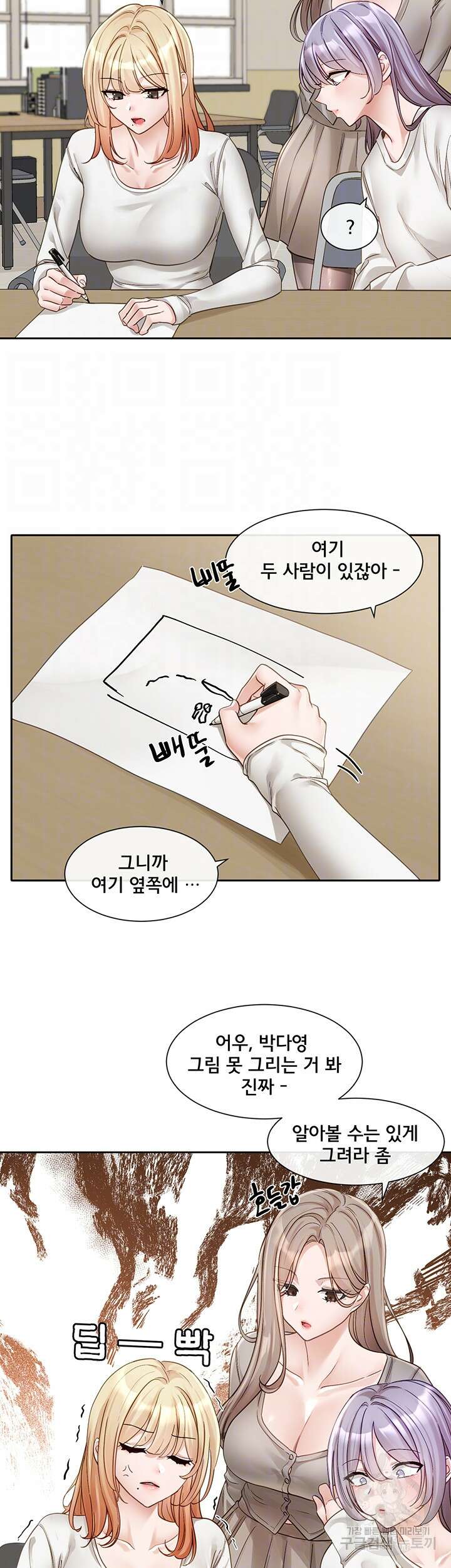 동아리 141화 8