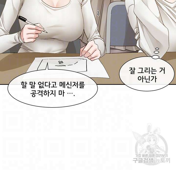 동아리 141화 9